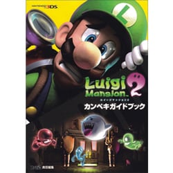 ルイージマンション2カンペキガイドブック [単行本]