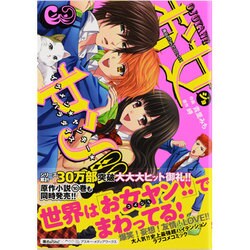 魔法のｉらんどコミックス　お女ヤン！！　イケメン☆ヤンキー☆パラダイス（３）(魔法のｉらんどコミックス) [コミック]