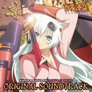 TVアニメ「百花繚乱 サムライブライド」オリジナルサウンドトラック