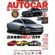 AUTO CAR JAPAN (オートカージャパン) 2013年 06月号 [雑誌]