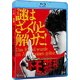 コドモ警視 Blu-ray BOX [Blu-ray Disc]