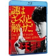 コドモ警視 Blu-ray BOX