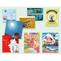 長崎出版新刊絵本セット 2013(全8巻) [絵本]