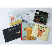 クレヨンハウス新刊絵本セット 2013(全6巻) [絵本]