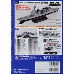 ヨドバシ.com - 海上自衛隊「あきづき」型護衛艦モデリングガイド