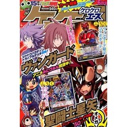 ケロケロA (エース) 2013年 06月号 [雑誌]