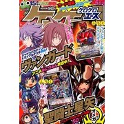 ケロケロA (エース) 2013年 06月号 [雑誌]