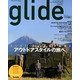 glide vol.16 2013年 05月号 [雑誌]