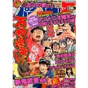 パチスロ 7 (セブン) 2013年 06月号 [2013年4月26日発売] [雑誌]