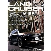 LANDCRUISER MAGAZINE (ランドクルーザー マガジン) 2013年 06月号 [雑誌]