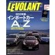 LE VOLANT (ル・ボラン) 2013年 06月号 [雑誌]