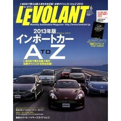 LE VOLANT (ル・ボラン) 2013年 06月号 [雑誌]
