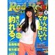 Rod and Reel (ロッド・アンド・リール) 2013年 06月号 [雑誌]