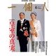 一個人 (いっこじん) 2013年 06月号 [雑誌]
