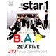 @star1 (アットスタイル) 特別撮りおろし日本版 2013年 06月号 [雑誌]