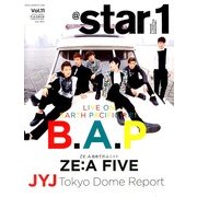 @star1 (アットスタイル) 特別撮りおろし日本版 2013年 06月号 [雑誌]