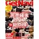 Get Navi fashion 2013年 06月号 [雑誌]
