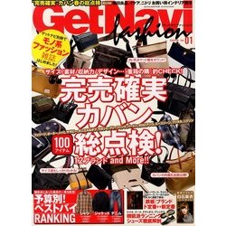 Get Navi fashion 2013年 06月号 [雑誌]