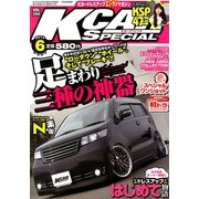 K-CAR (Kカー) スペシャル 2013年 06月号 [雑誌]