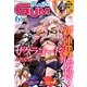 Comic Gum (コミック ガム) 2013年 06月号 [雑誌]