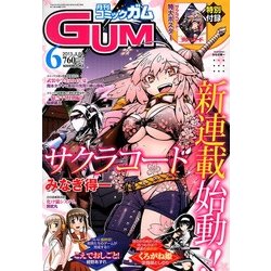 Comic Gum (コミック ガム) 2013年 06月号 [雑誌]