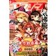 コンプエース 2013年 06月号 [雑誌]