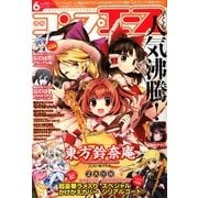 コンプエース 2013年 06月号 [雑誌]