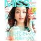 MISS Plus + (ミスプラス) 2013年 06月号 [雑誌]
