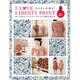 I LOVE LIBERTY PRINT－作ってみたいリバティプリントの服と小もの（実用百科） [ムックその他]