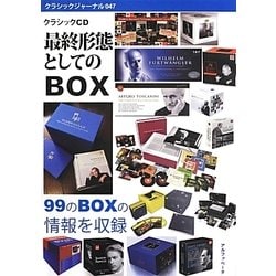 通販 クラシック 販売 cd