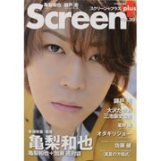 スクリーン+(プラス) Vol.39（スクリーン特編版） [ムックその他]