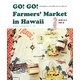 GO!GO!Farmers' Market in Hawaii―ハワイのファーマーズマーケットへ行こう! [単行本]