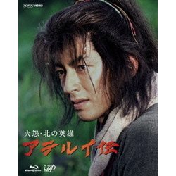 ヨドバシ.com - 火怨・北の英雄 アテルイ伝 [Blu-ray Disc] 通販【全品 