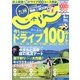 じゃらん 九州 2013年 06月号 [雑誌]