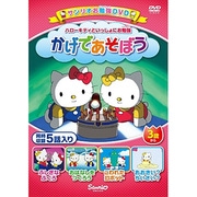 ハローキティといっしょにお勉強 かげであそぼう 5話入り [DVD]