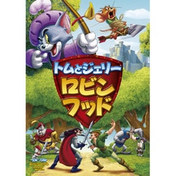 トムとジェリー ロビン・フッド [DVD]