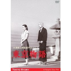 東京物語 (あの頃映画 松竹DVDコレクション 50's Collection) [DVD]