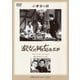 淑女は何を忘れたか (あの頃映画 松竹DVDコレクション 30's Collection) [DVD]