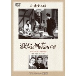 淑女は何を忘れたか (あの頃映画 松竹DVDコレクション 30's Collection) [DVD]