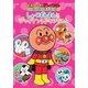 それいけ!アンパンマン わくわくコレクション しょくぱんまんとジャイアントドキンちゃん [DVD]