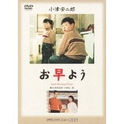 お早よう (あの頃映画 松竹DVDコレクション 50's Collection)