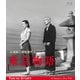 東京物語 [Blu-ray Disc]