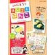 これひとつで消しゴムはんこ [単行本]
