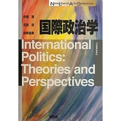 ヨドバシ.com - 国際政治学―International Politics:Theories and