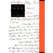 D.H.ロレンス書簡集〈7〉1916 [単行本]