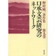 野村純一著作集 第9巻 [全集叢書]