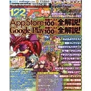 アプリスタイル 2013年 06月号 [雑誌]
