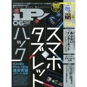 iP ! (アイピー) 2013年 06月号 [雑誌]