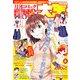 電撃大王 2013年 06月号 [雑誌]