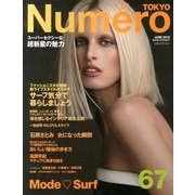 Numero TOKYO (ヌメロ・トウキョウ) 2013年 06月号 [雑誌]
